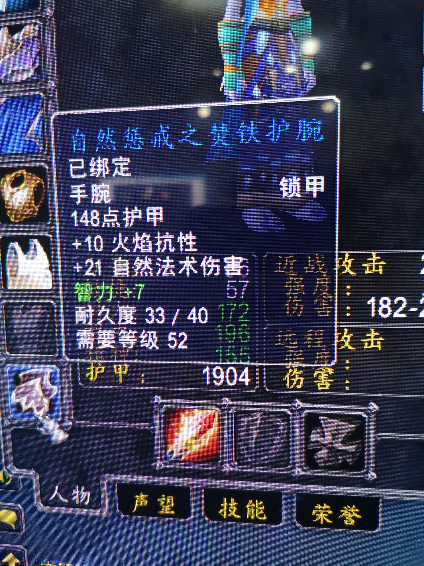 目前版本元素萨满最好的护腕是什么,都说焚铁护腕有随机属性.