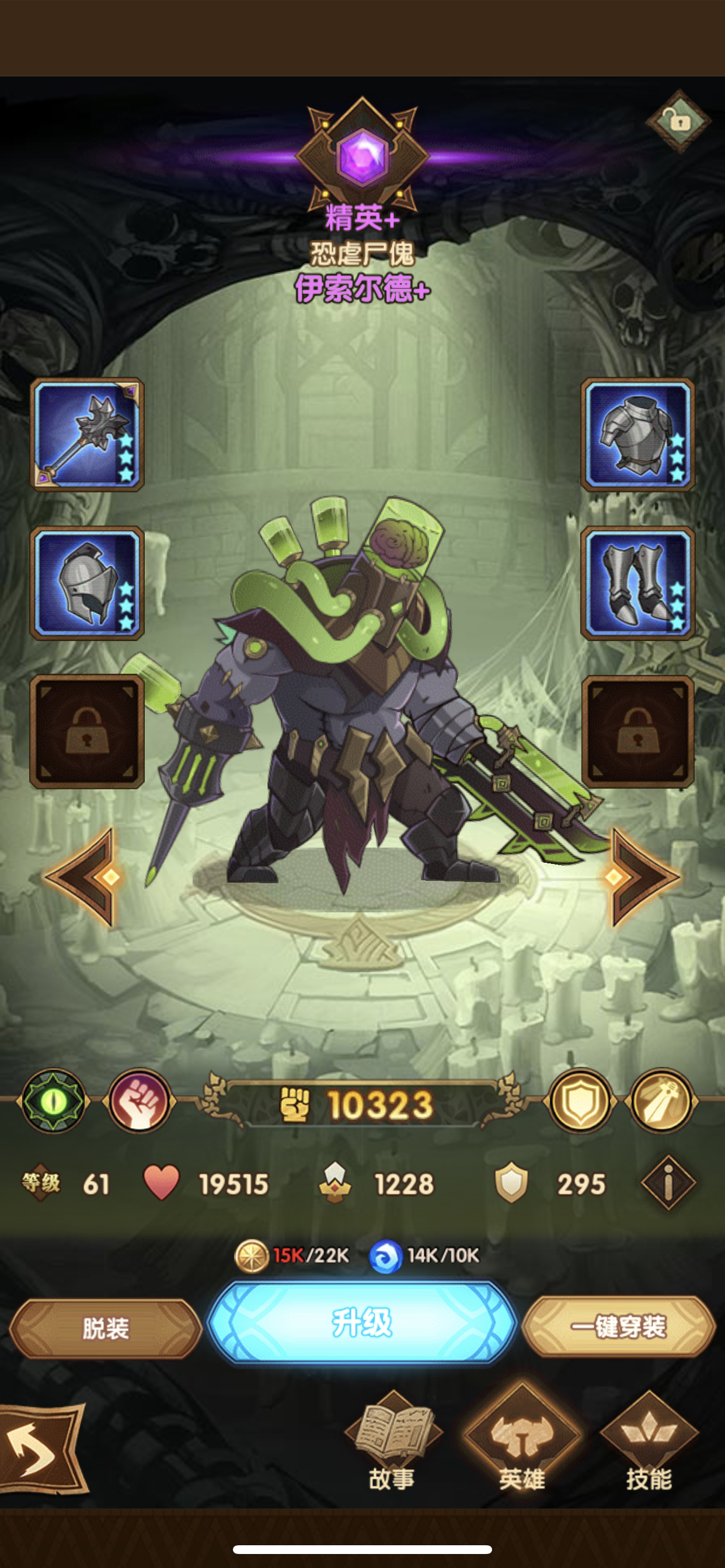 请问恐虐尸傀值得培养么