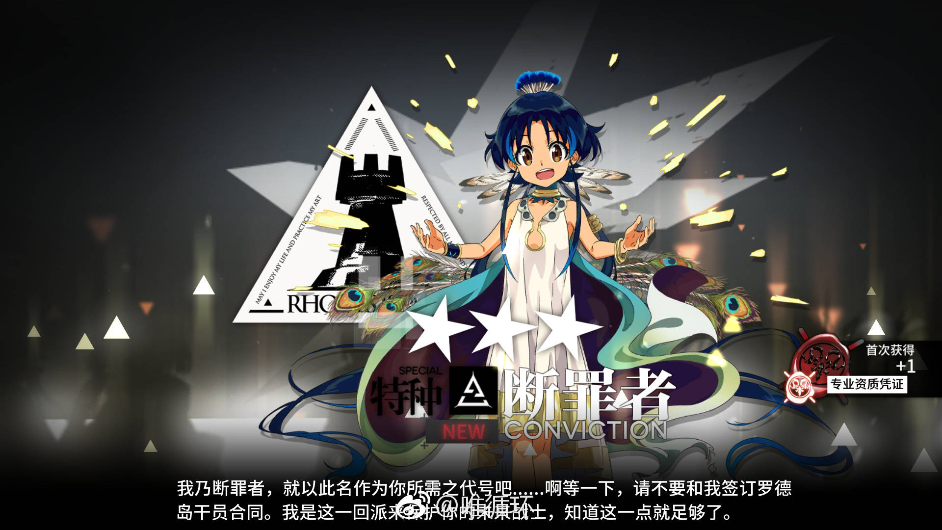 理智为零小孔雀真的没有希望实装了吗