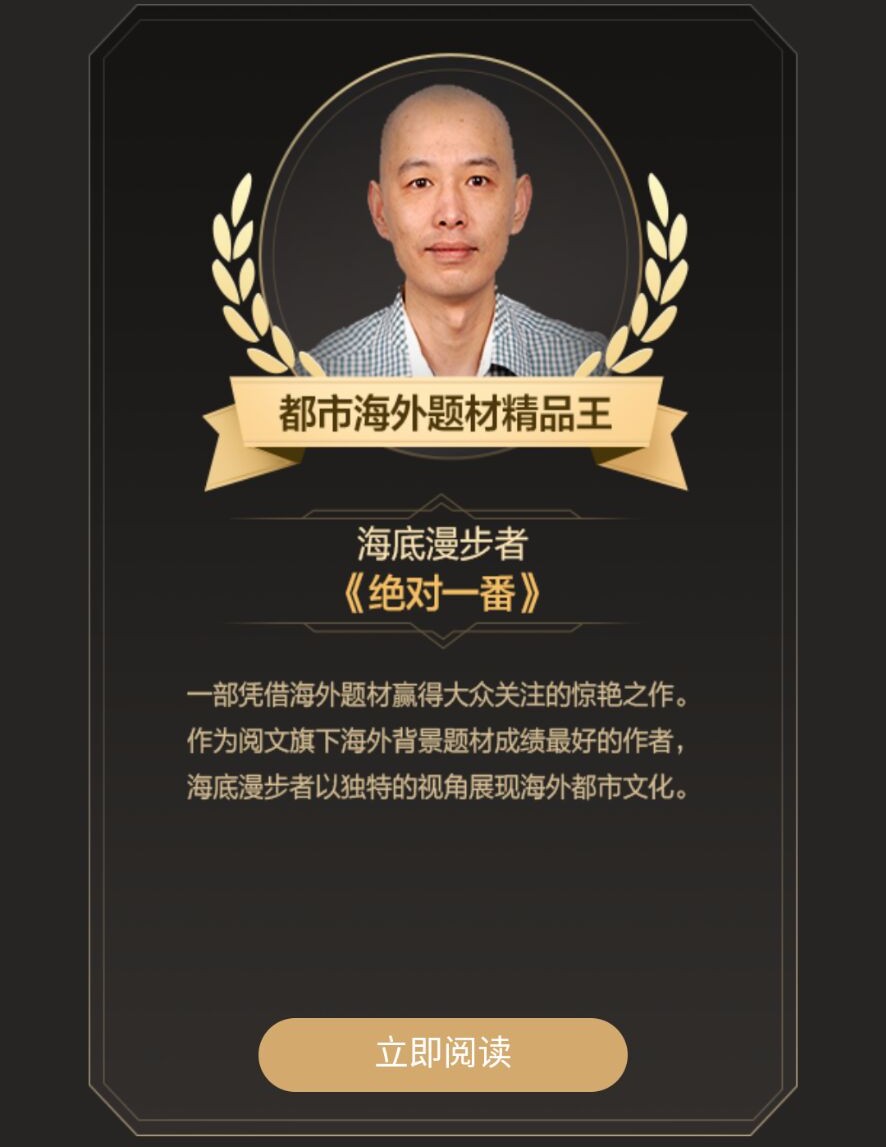 写绝对一番的海底漫步者露脸了