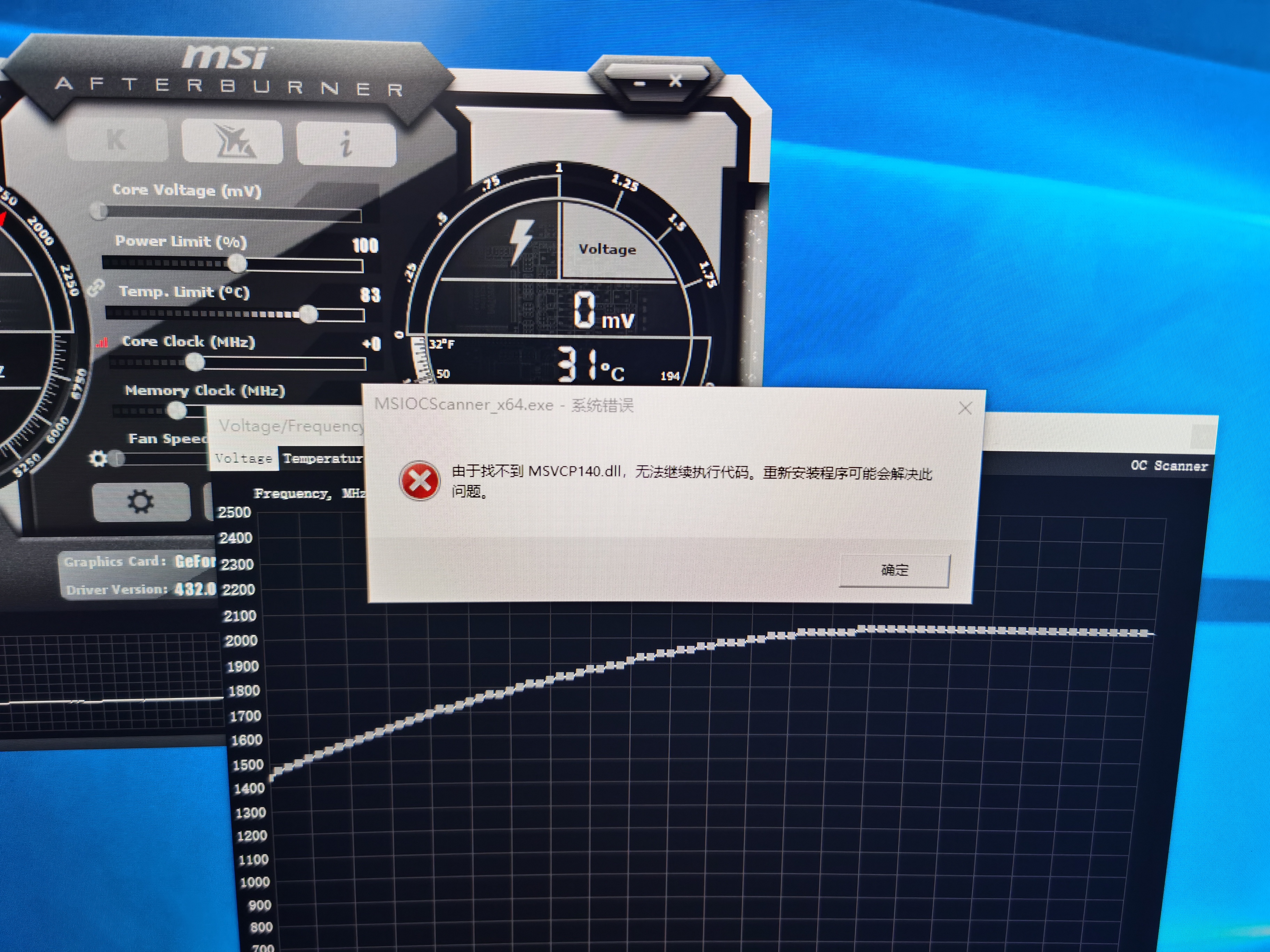 微星小飞机无法启动ocscanner提示msvcp140找不到