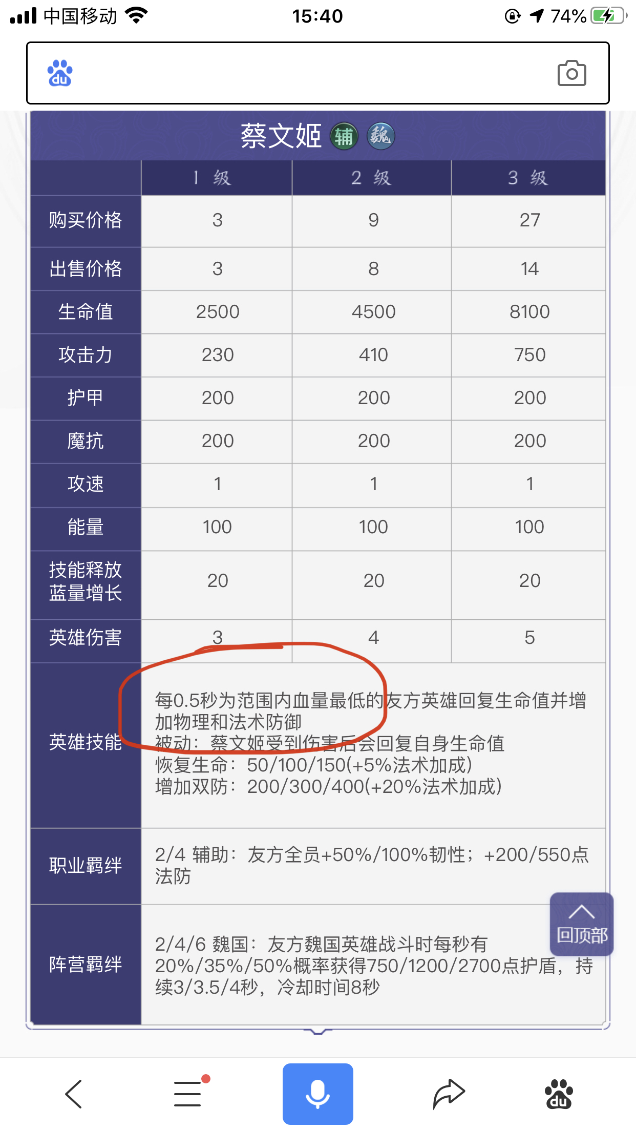 蔡文姬技能的范围是多大？