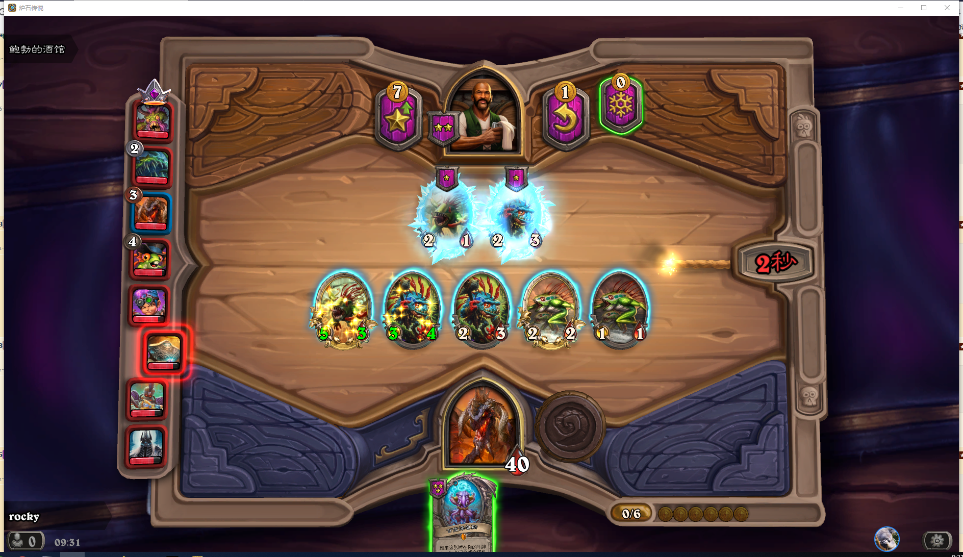 酒馆战棋这种开局算不算天胡有图