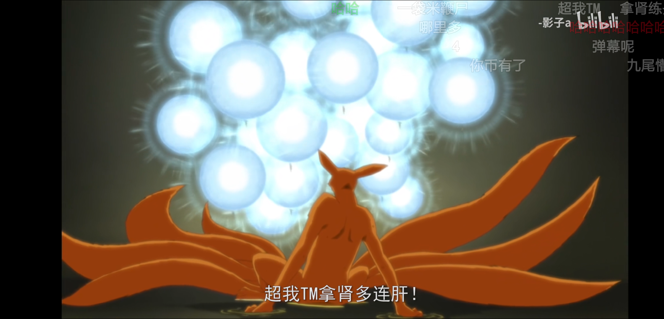 原来火影里忍术的空耳这么多