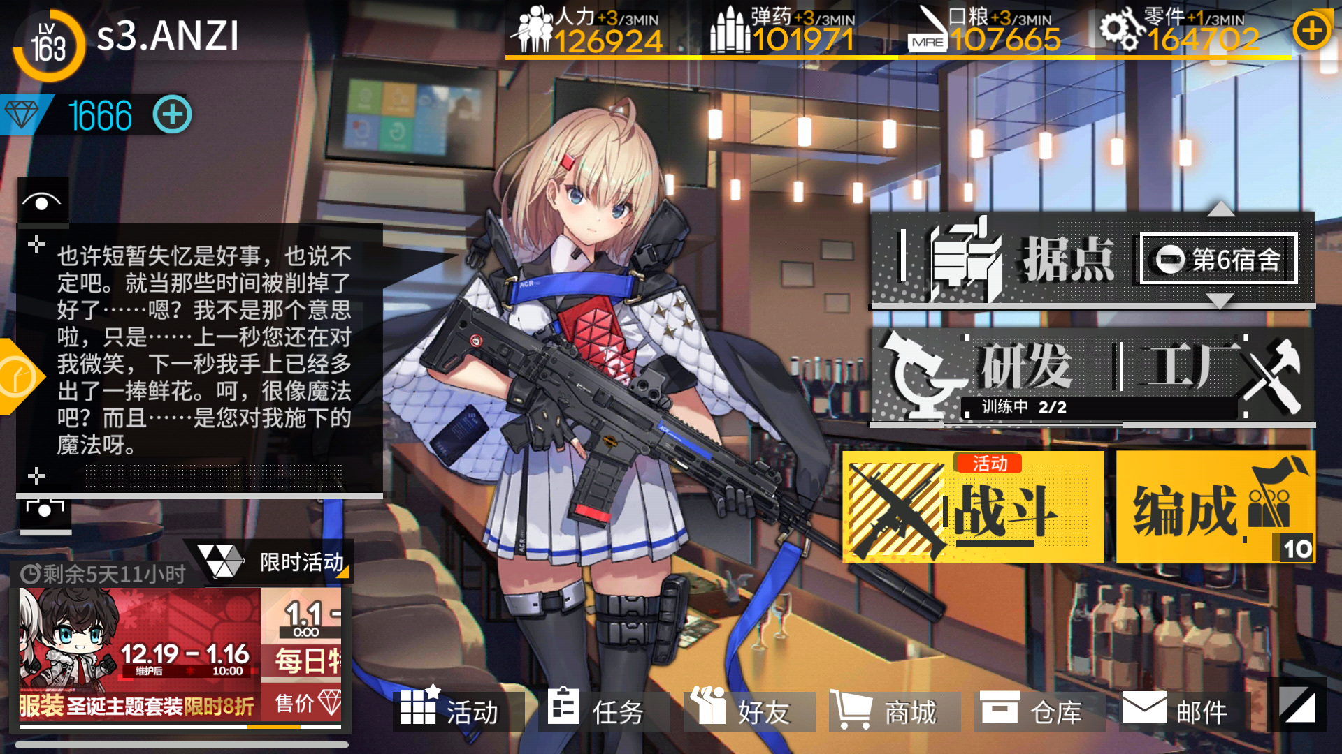 手机 网页游戏综合讨论 少女前线-16lab研究院 [人形氵]acr设定太对