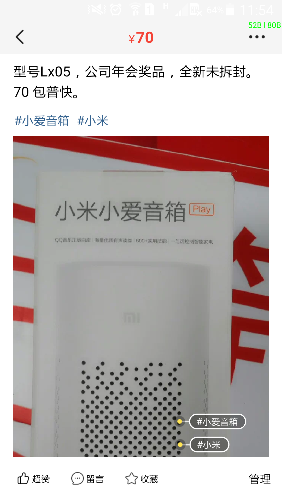 耳机音响小米小爱音响lx05公司年会奖品全新未拆封70包普快已出