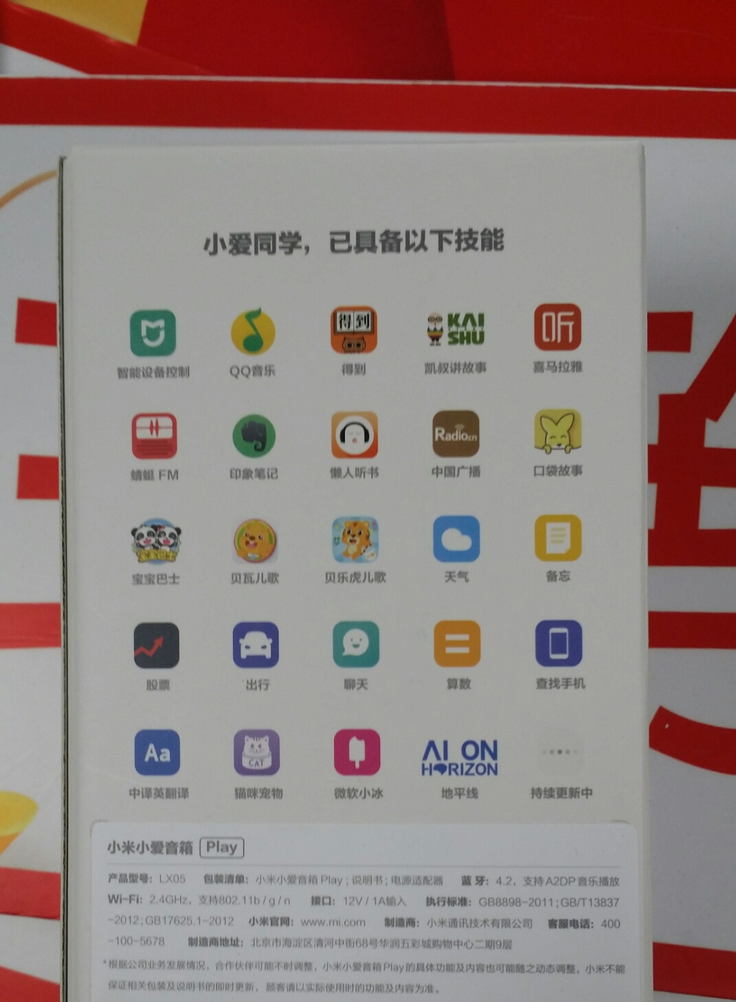 耳机音响小米小爱音响lx05公司年会奖品全新未拆封70包普快已出