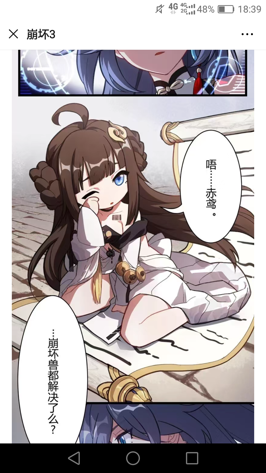 漫画氵苍玄之书好涩啊好涩啊