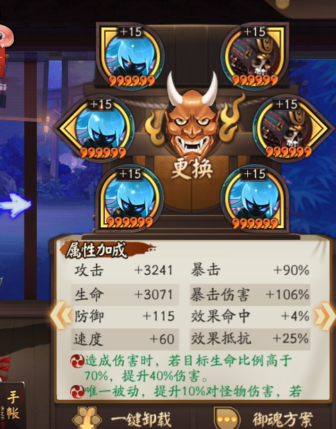 [遇事不决问dalao]求助,最低多少面板的破荒玉藻前能秒鬼切呢,鬼吞