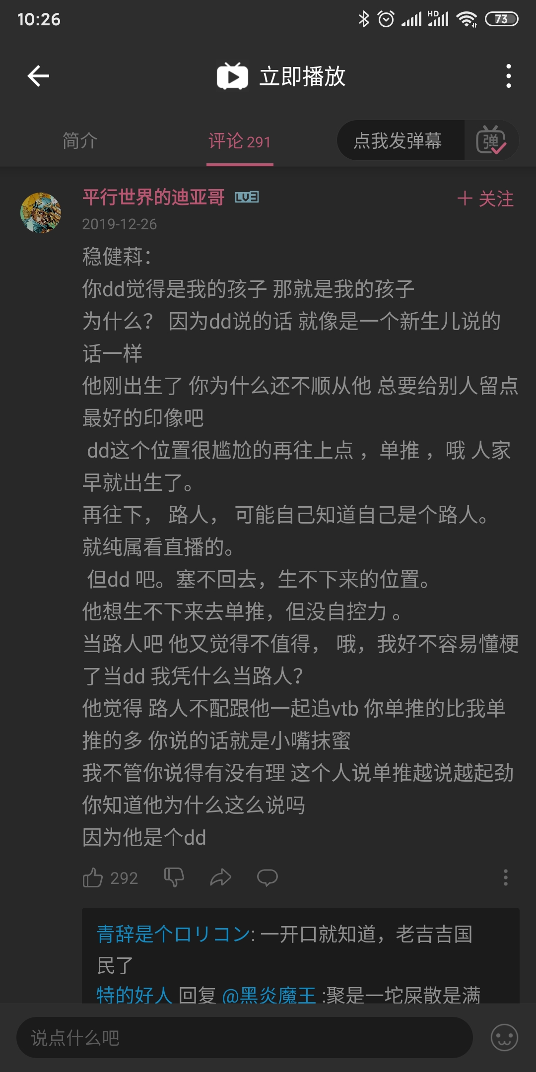 [破事氵]新科娘的中之人找到了