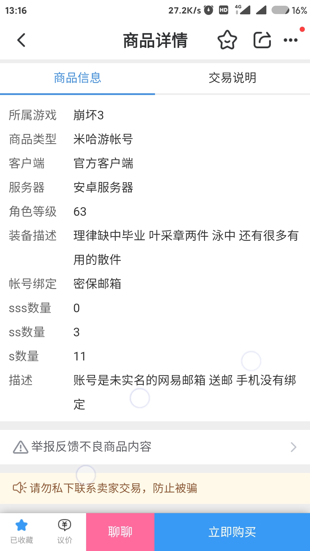交易猫卖号需要什么条件才能卖钱