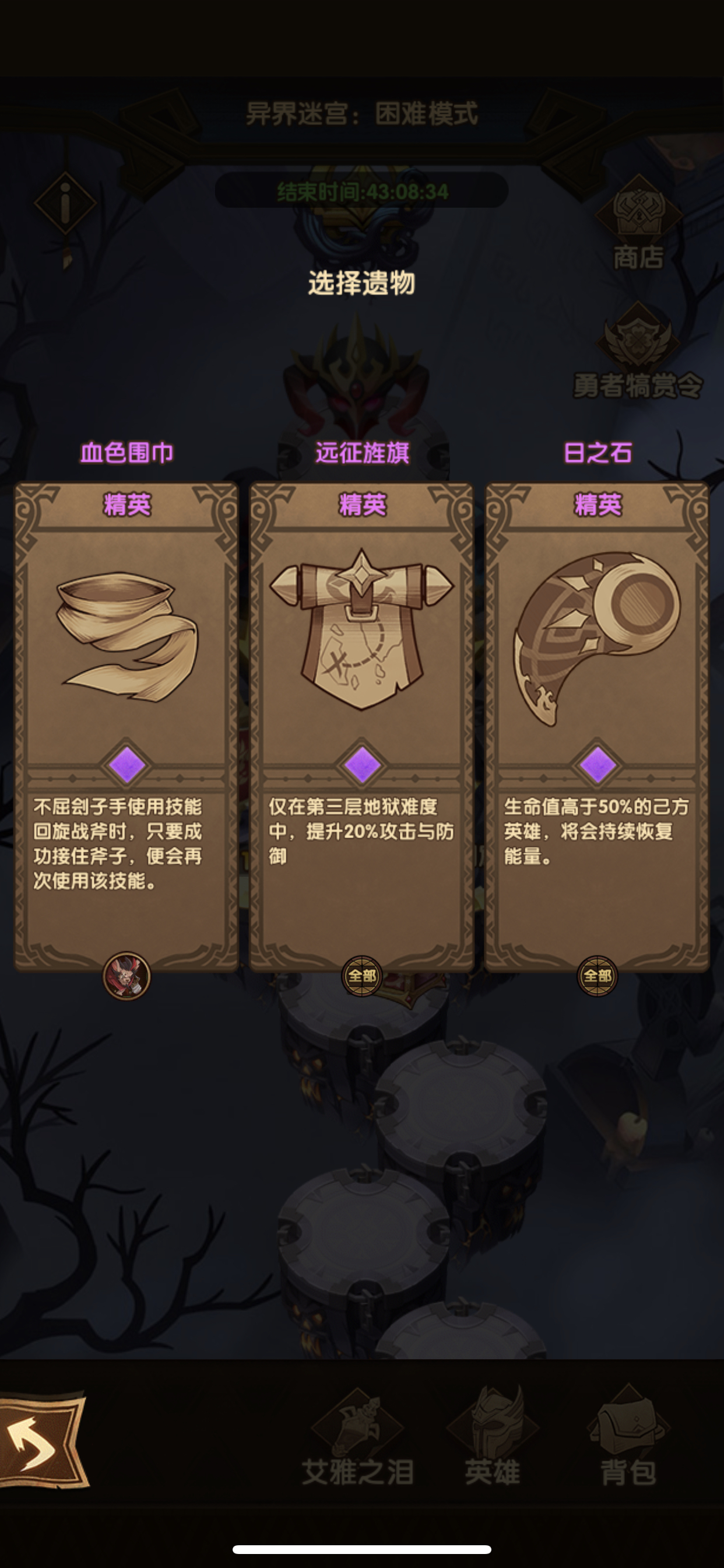 第三关困难难度是地狱模式么