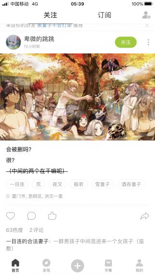 [抽卡前闲的无聊 惊了,蛇荒cp很火吗,差不多有荒连那么多了.