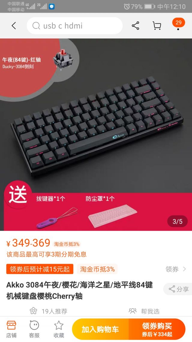 想买个84键配列的机械键盘,凯酷和akko的这两款怎么选,或者有没有更好