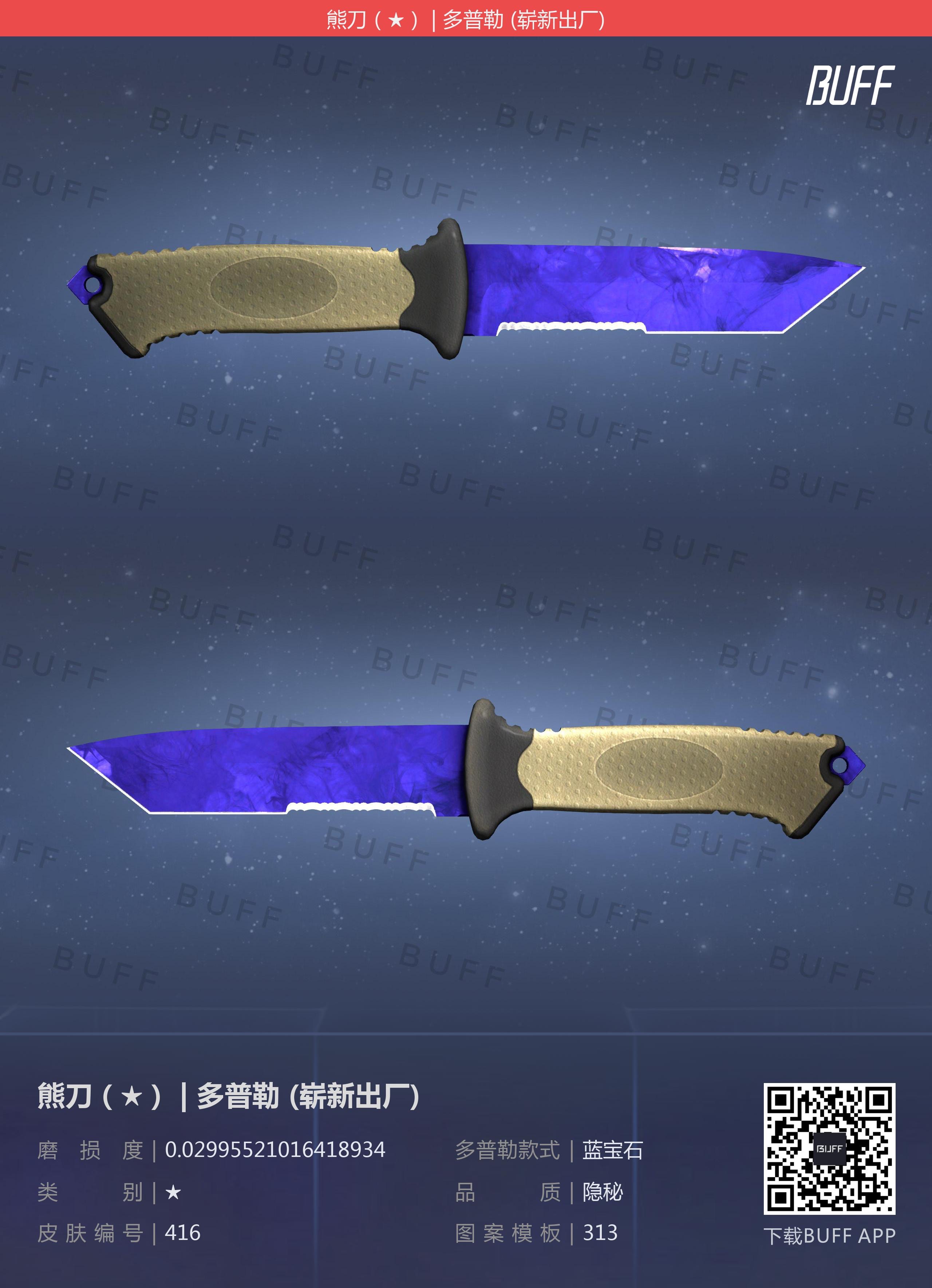 饰品讨论想问问大家蓝宝石熊刀他香吗