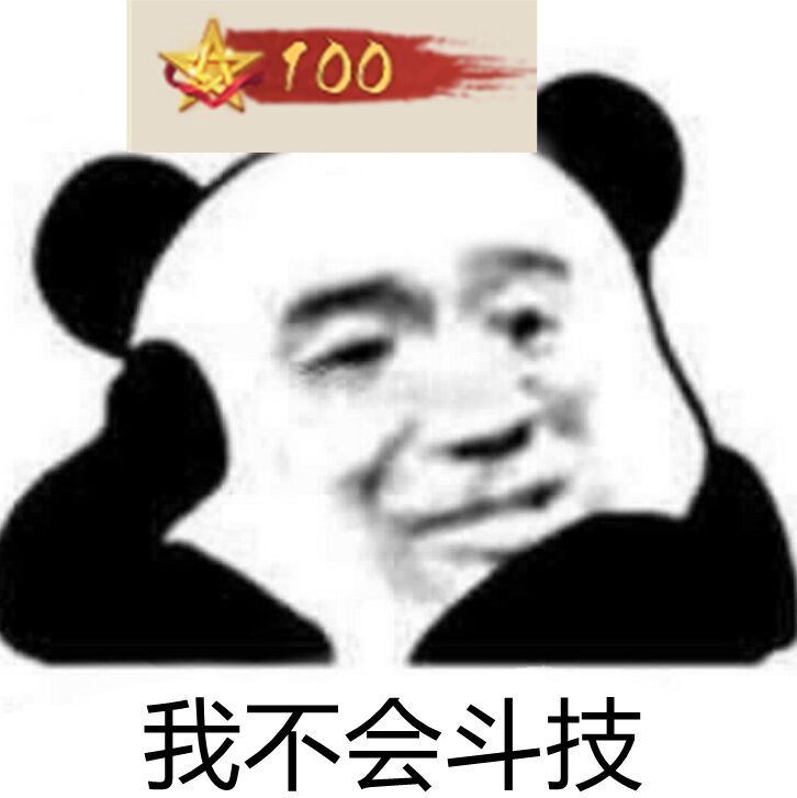 《伸手党》求点阴阳师相关的沙雕表情,游戏里或者群里
