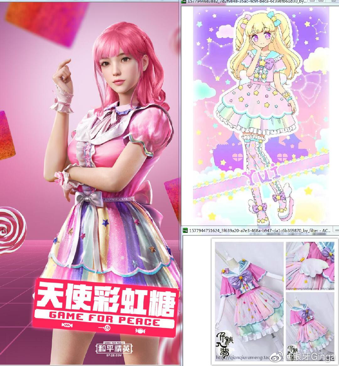 [和平精英]新皮肤抄袭国牌lolita 店家回应未授权