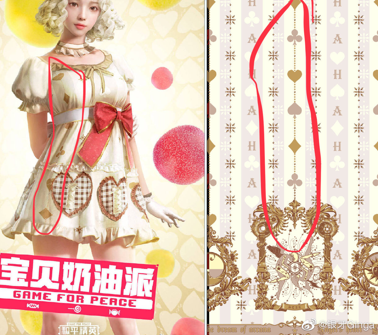 [和平精英]新皮肤抄袭国牌lolita 店家回应未授权