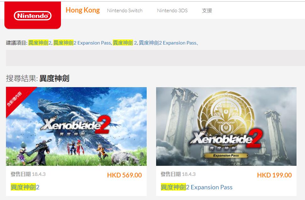 switch2港服怎么购买游戏