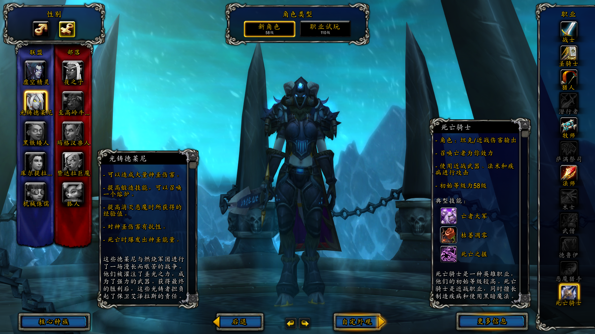 脑洞光铸德莱尼死骑会不会很酷