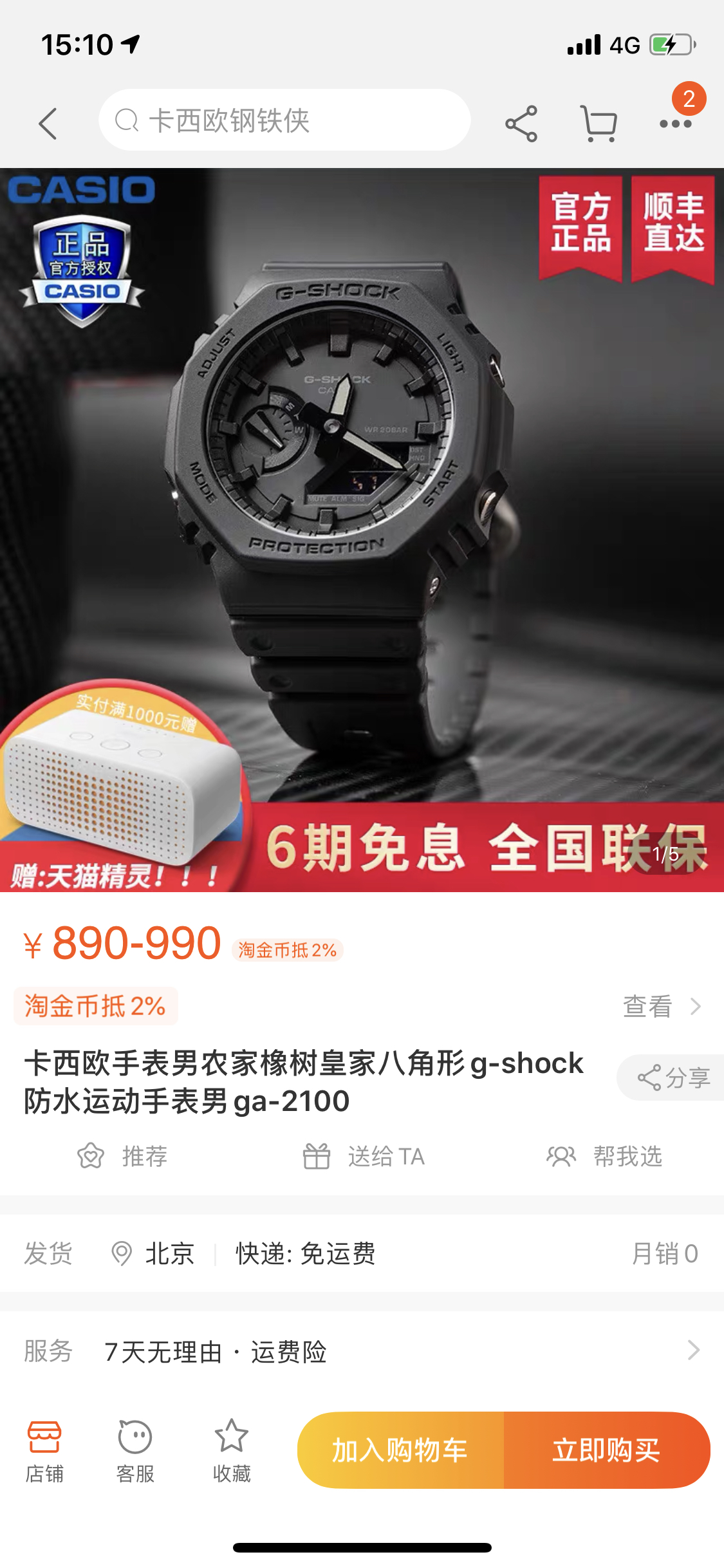 卡西欧泥王应该是g系列最帅的了吧