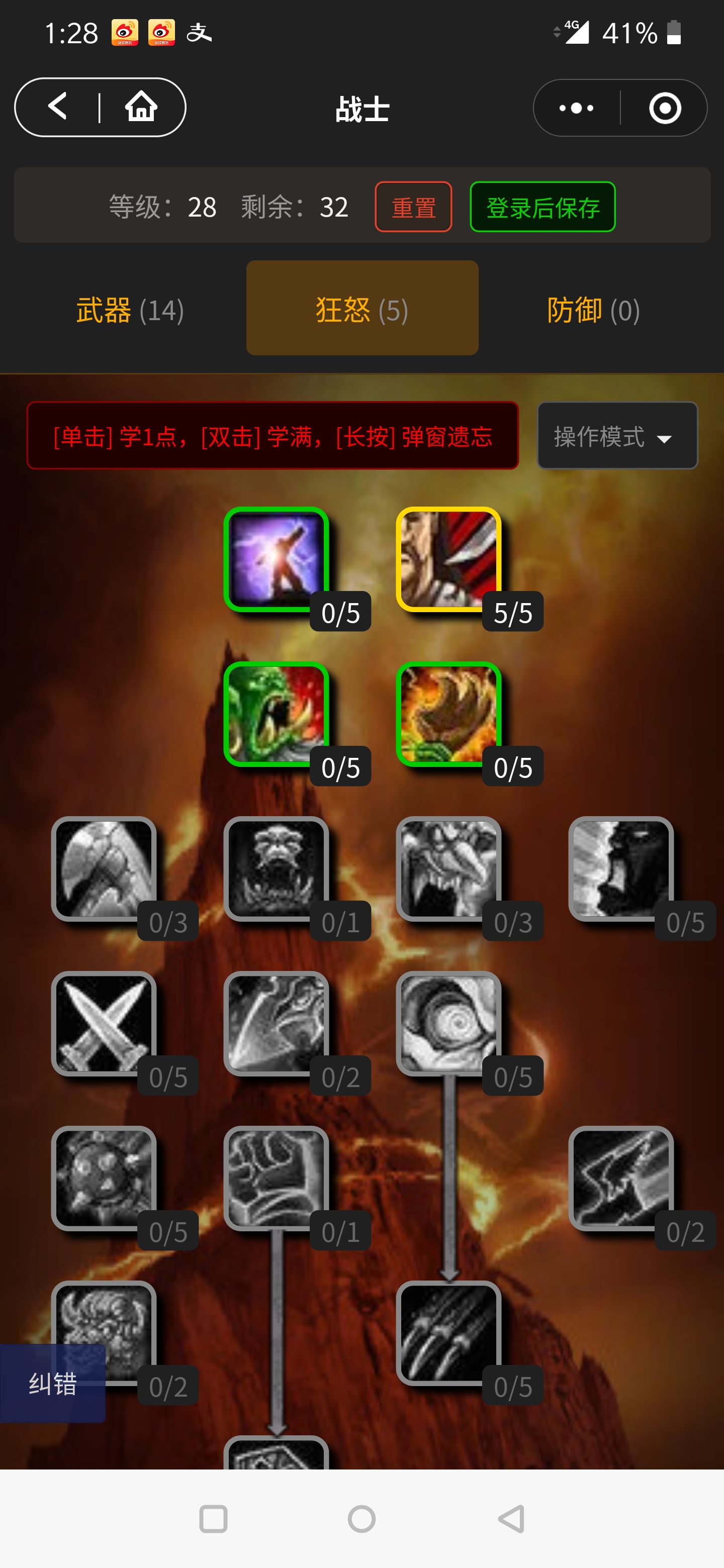 防战……正常输出循环都做不到怎么破