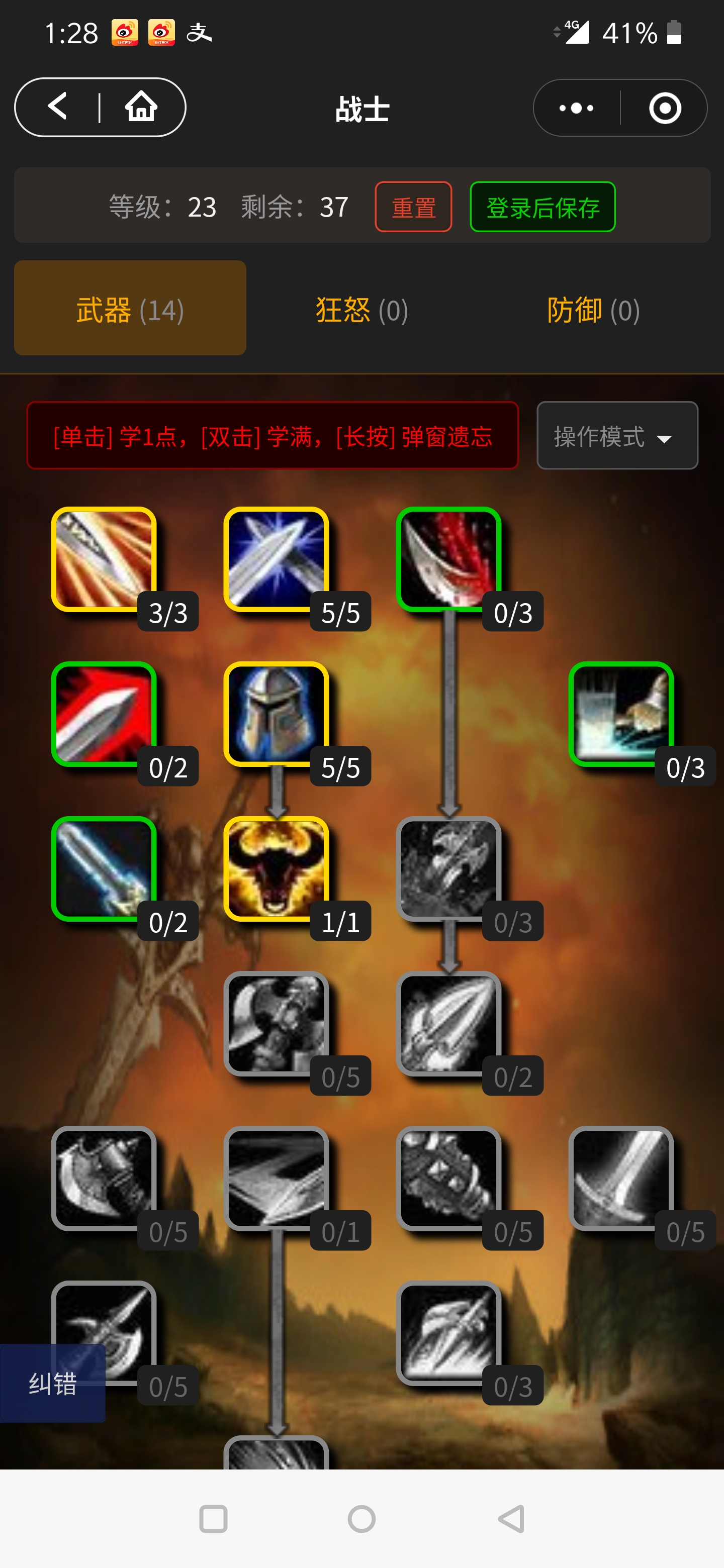 防战……正常输出循环都做不到怎么破
