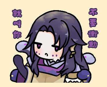line网易阴阳师表情包第三弹
