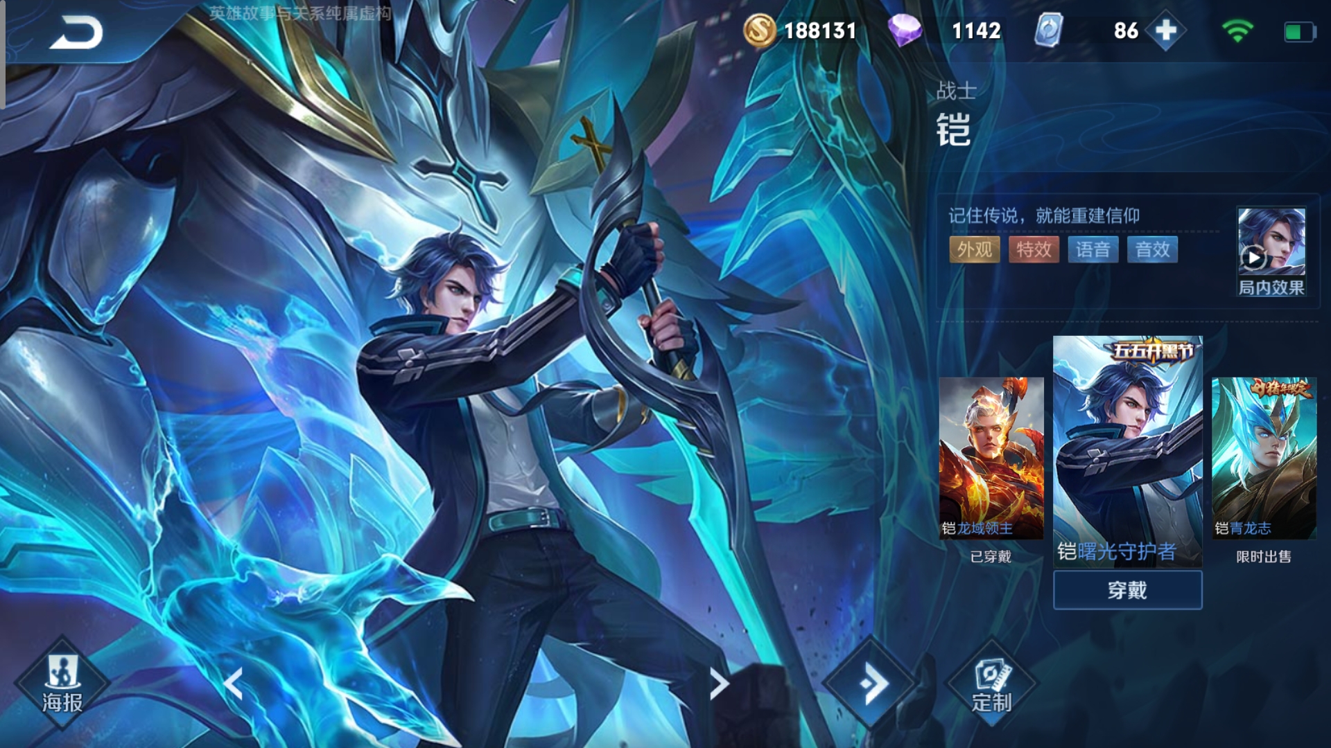 大家觉得铠的皮肤里哪个海报最好看