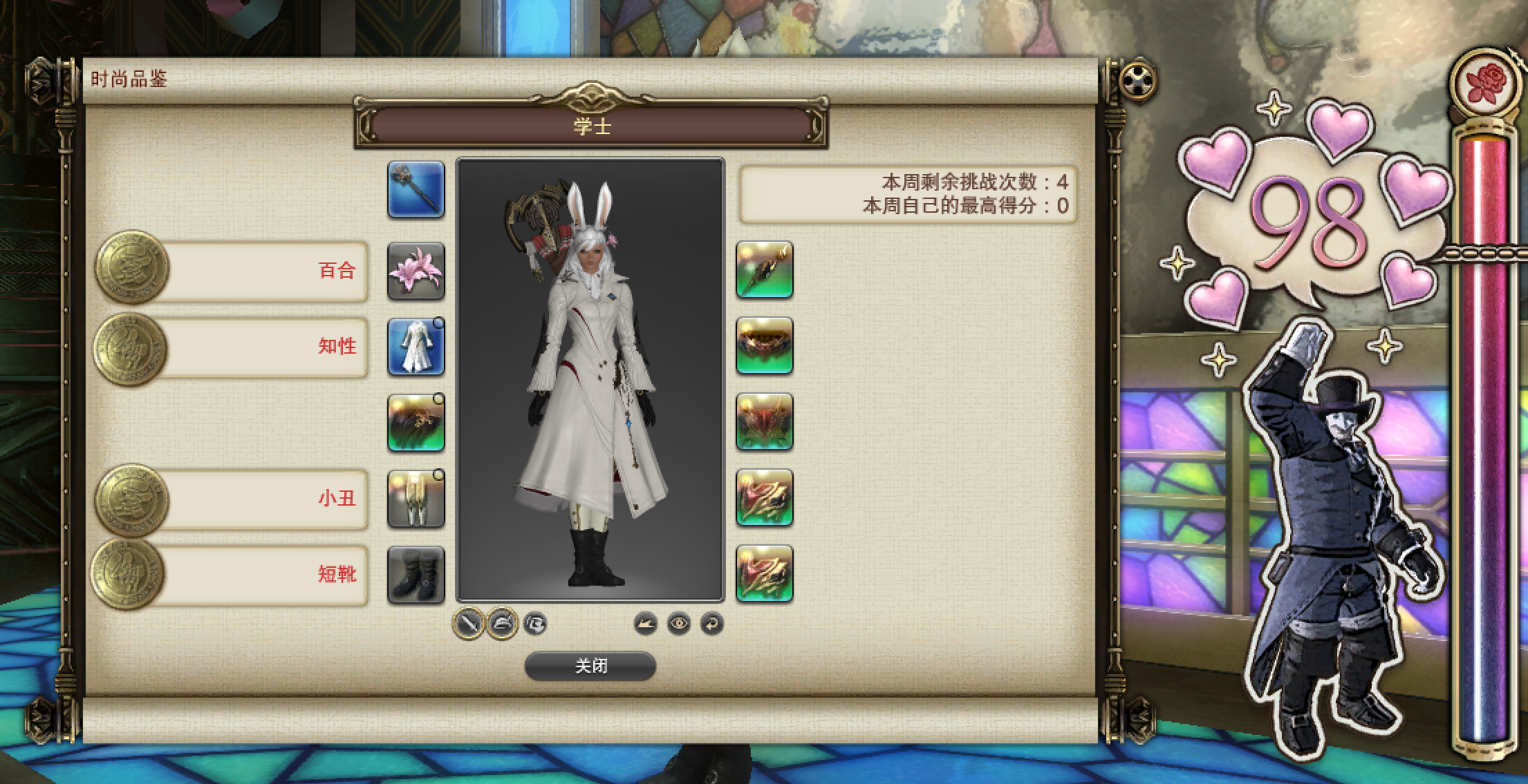 金碟暖暖时尚品鉴20200124本期暖暖高分攻略