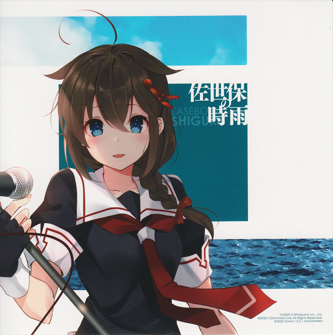 [舰colle][官方音乐]佐世保的时雨 wav mp3 booklet[百度盘 mega