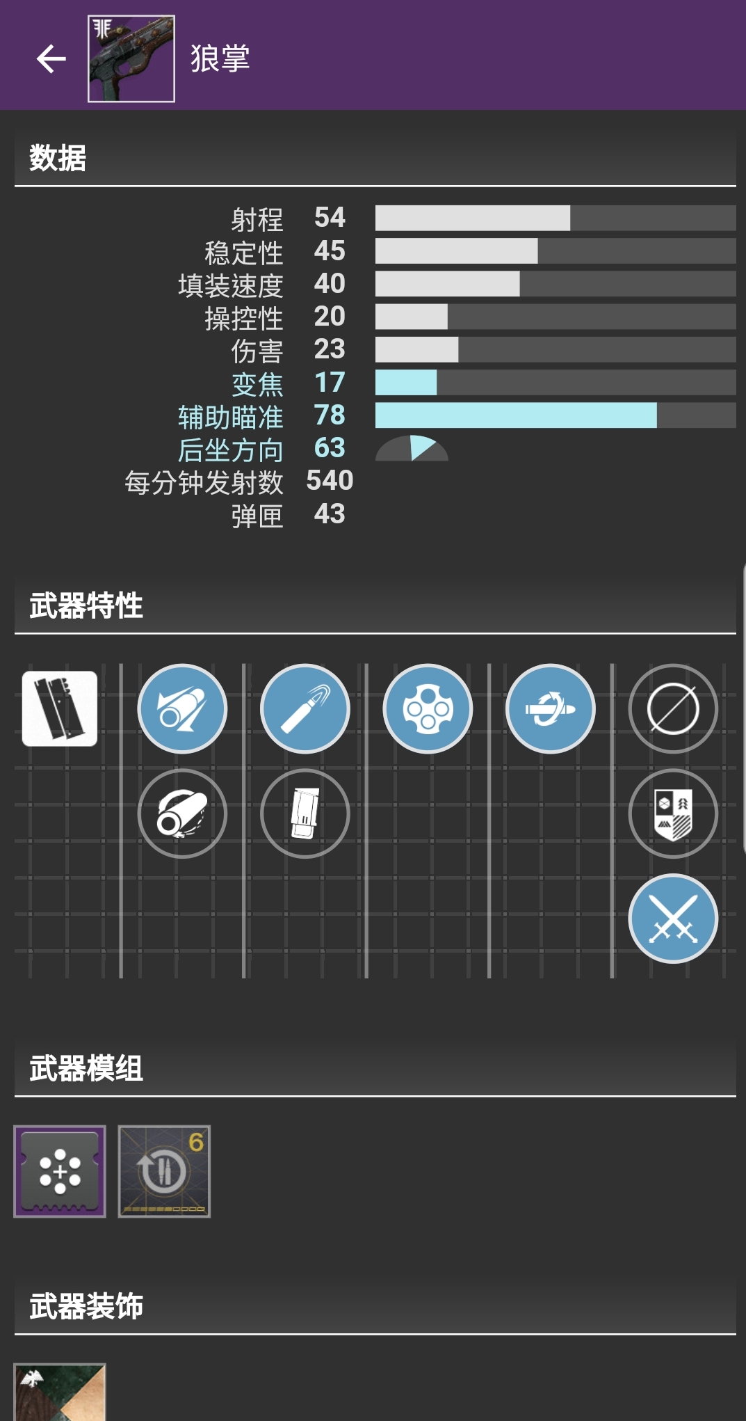 求问大佬们这把狼掌怎么样