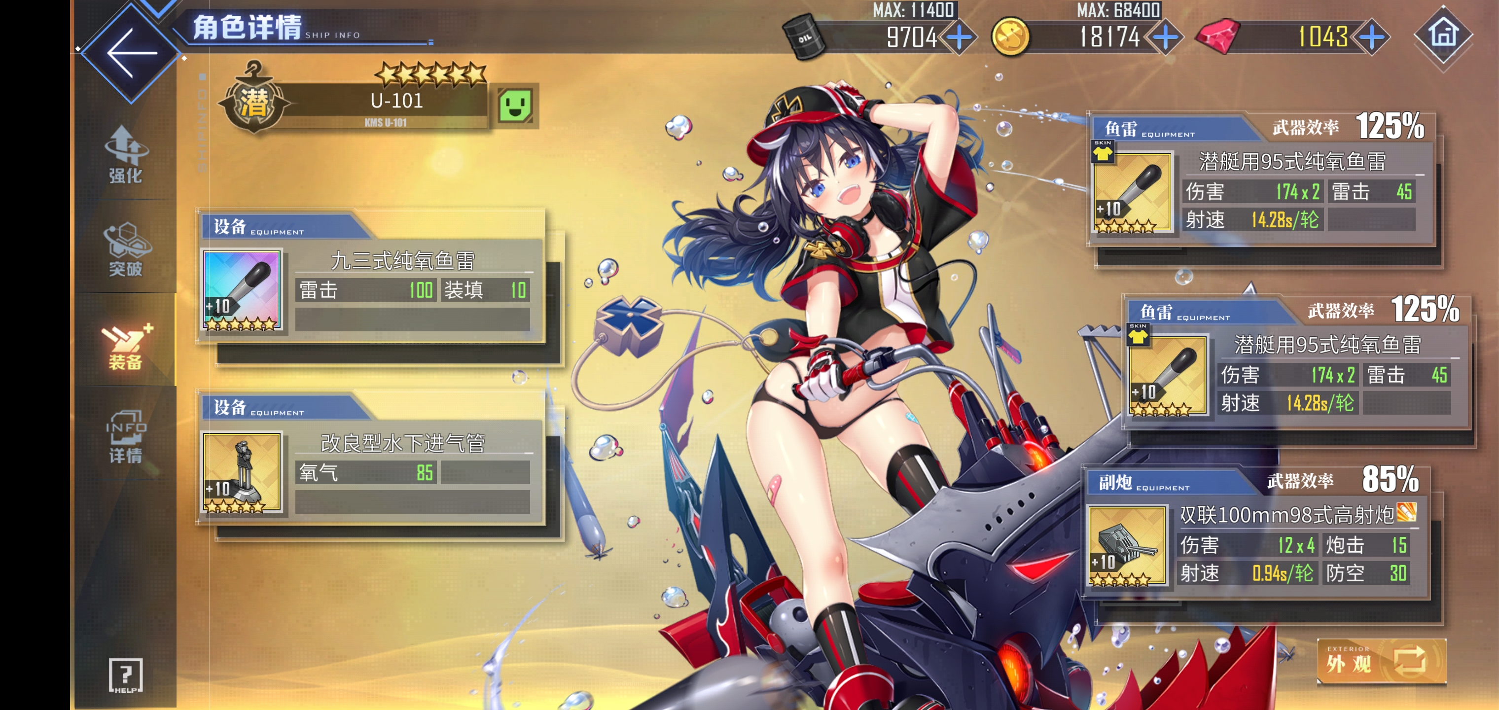 手机 网页游戏综合讨论 碧蓝航线 港区问询处 [提问]u81的潜艇雷