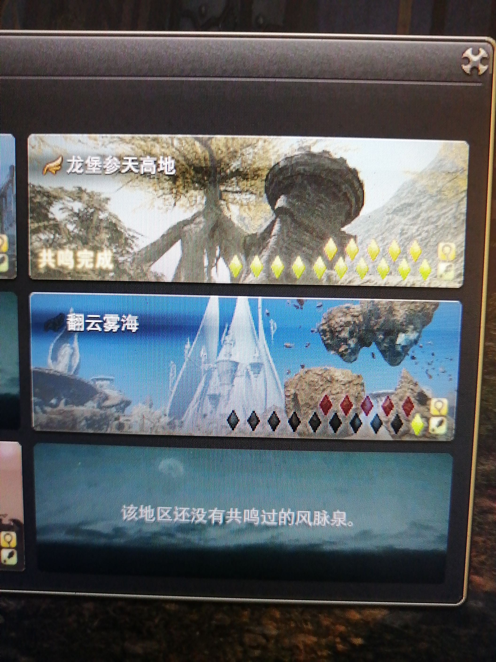 为什么我没有我心飞翔这个任务