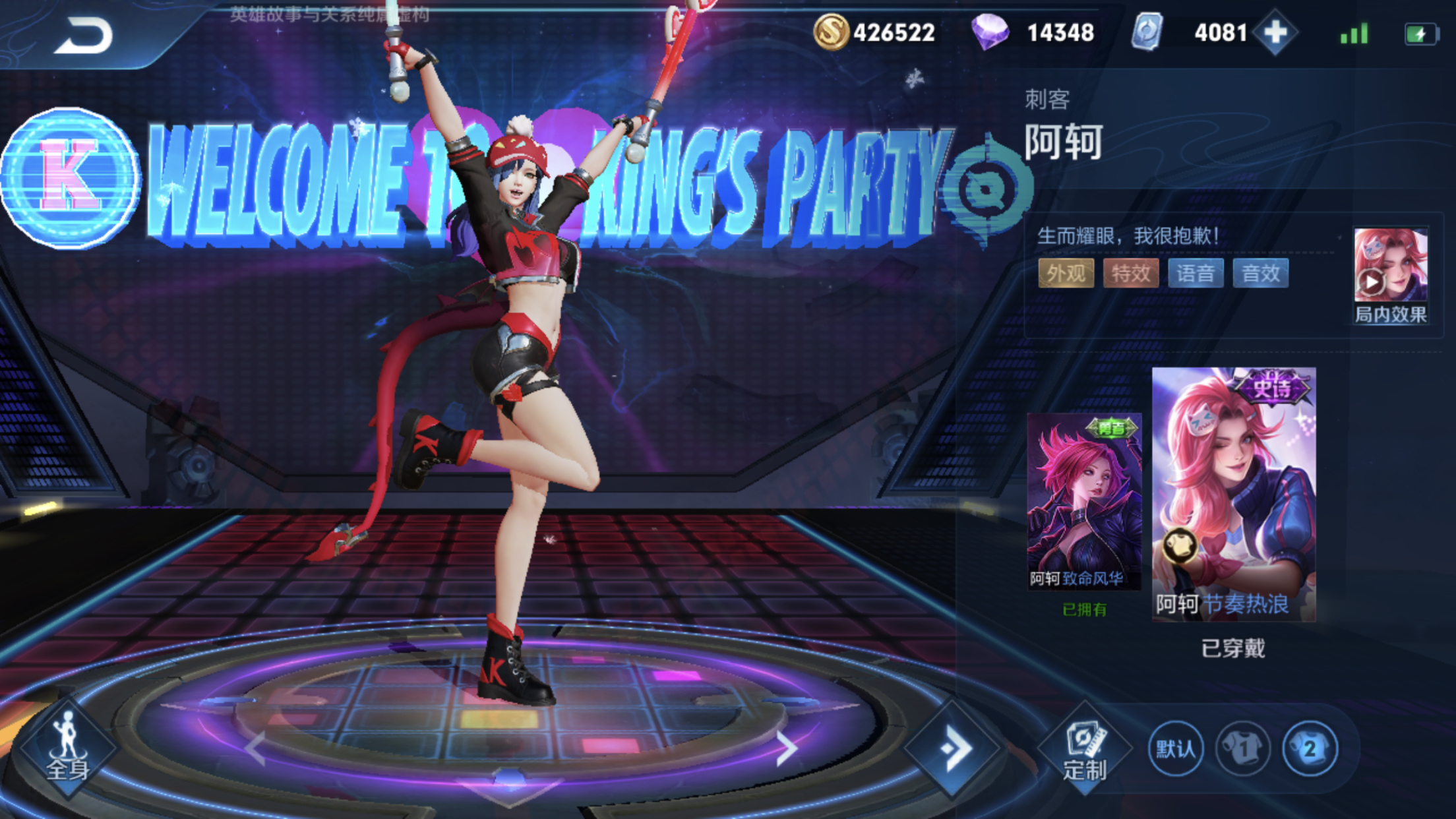 请问阿珂节奏热浪买哪个尾巴最好