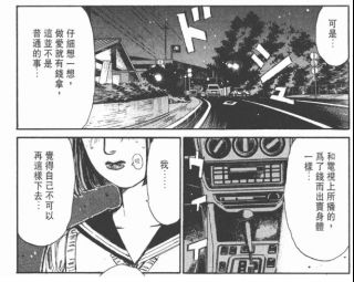 讨论请问头文字d的夏树为啥要做那种事