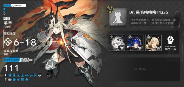 明日方舟-罗德岛驻艾泽拉斯大使馆 拉特兰好友/线索交流中心 女博士求
