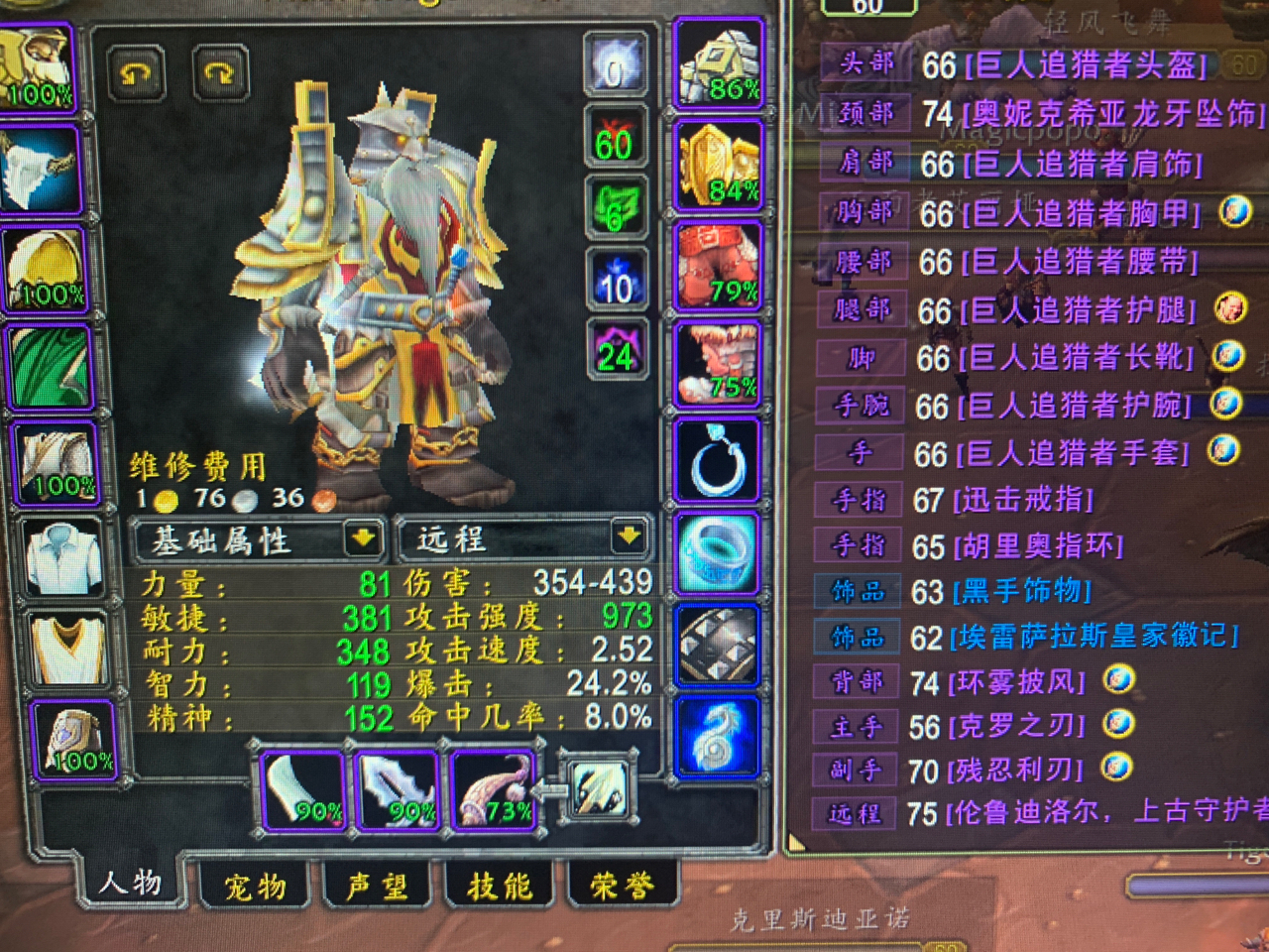 猎人相关终于8t1毕业了