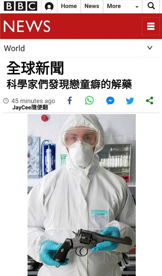 人偶的裙底竟然是.