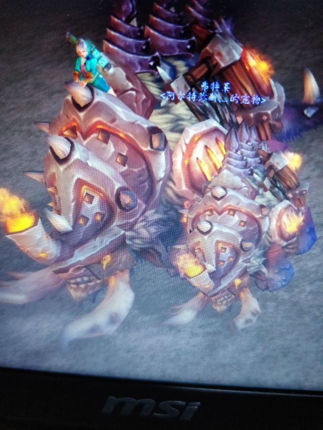 裂蹄牛史诗级外观!