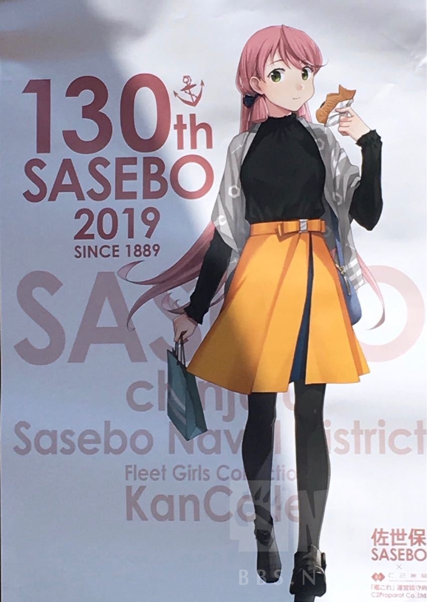 舰队collection 求dalao发一下明石的海报图