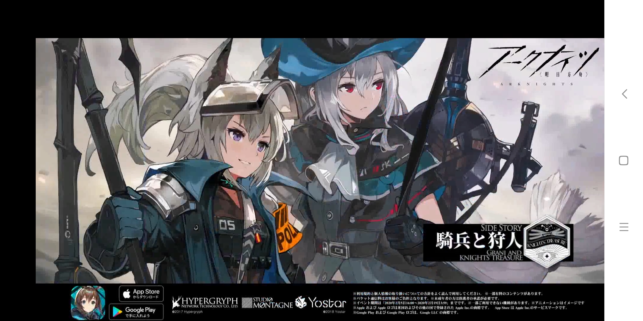 明日方舟日服pv
