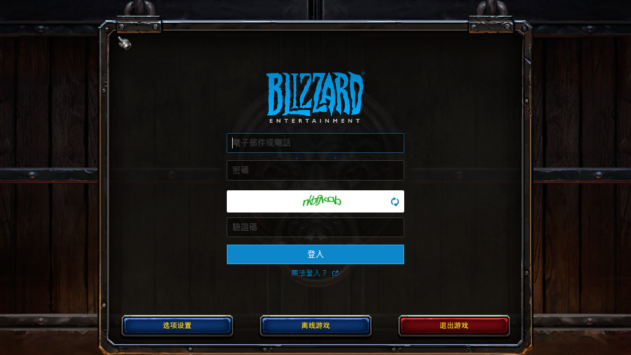 进入游戏一直弹战网登录界面是什么问题