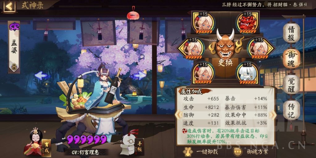 问一下孟婆 小松丸 鬼使白的御魂要求