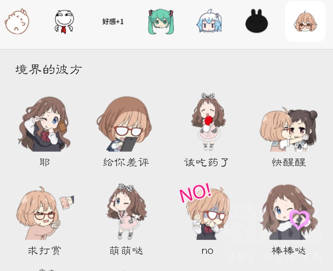 [讨论 微信表情包的二次元浓度不足,请问哪里能整?
