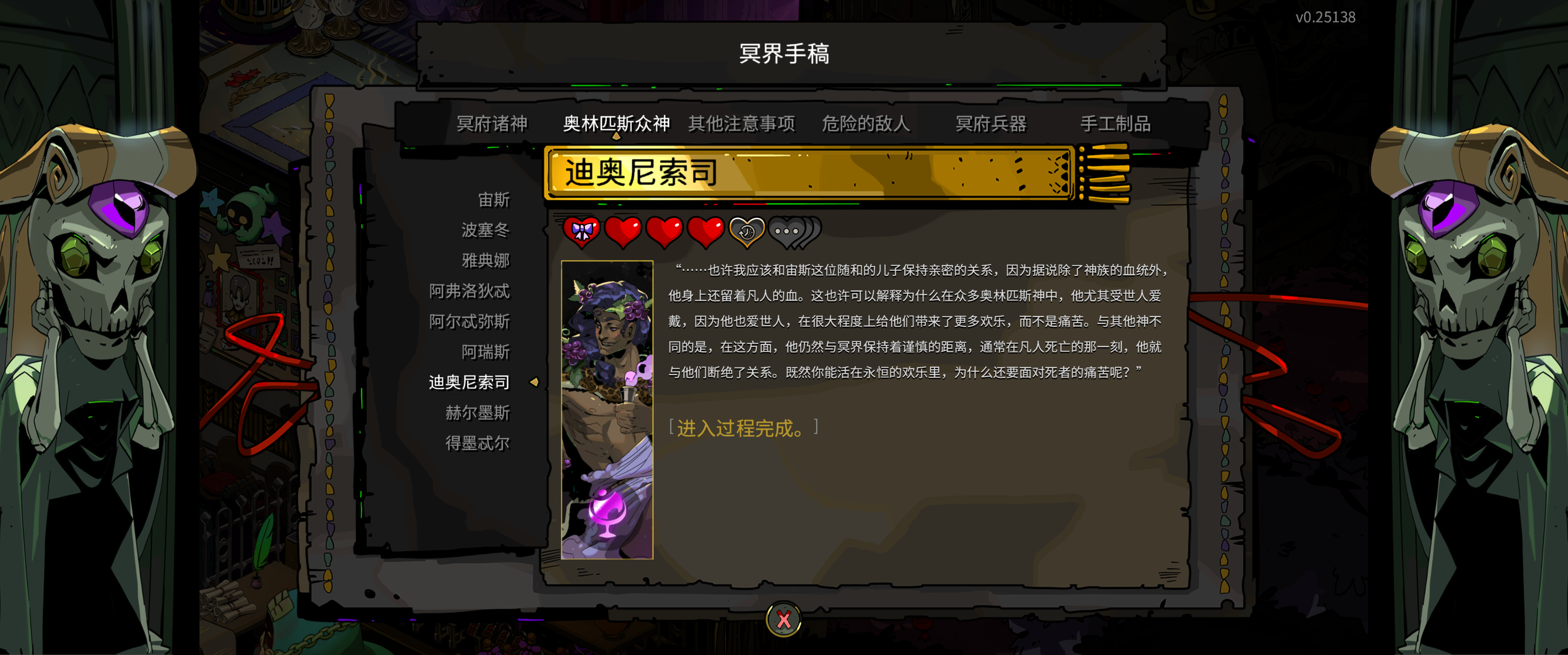 [举手提问] [hades]进入过程完成要怎么完成,有什么后续吗