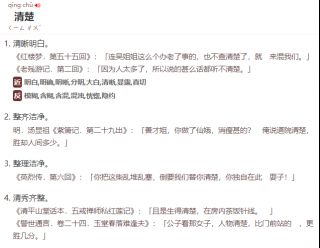 [破事氵][小知识]原来清楚的反义词不是混沌