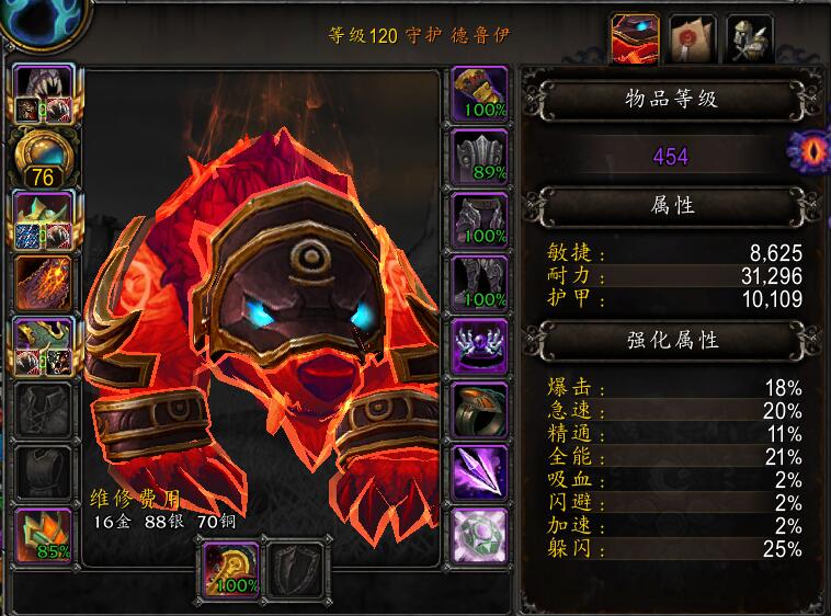 [守护(熊)] 浅谈熊t在h恩佐斯战斗中的细节