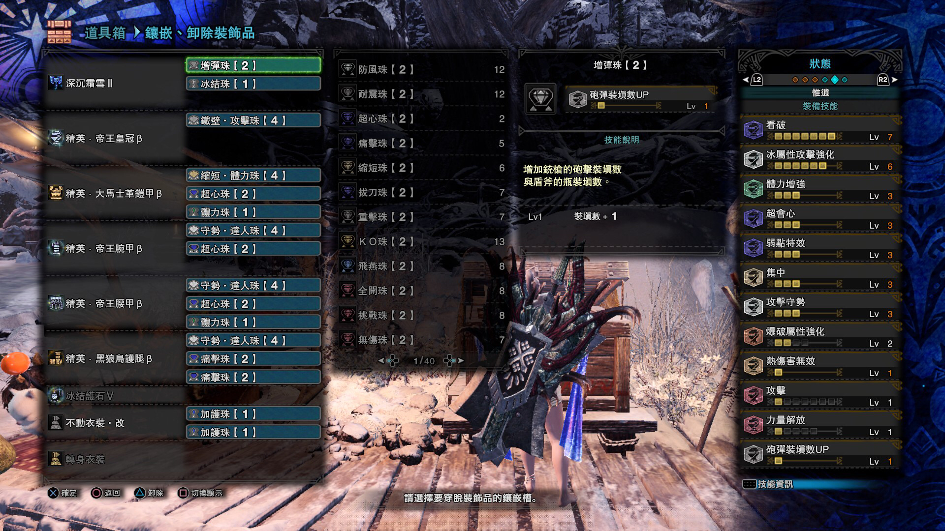 [pc冰原求助]冰鱼盾斧咨询