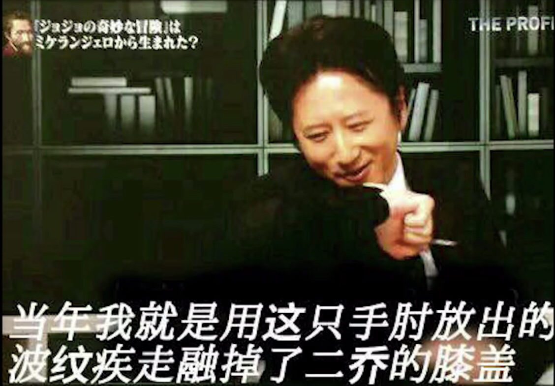 求个荒木飞吕彦的 上帝才有怜悯,我没有的表情包